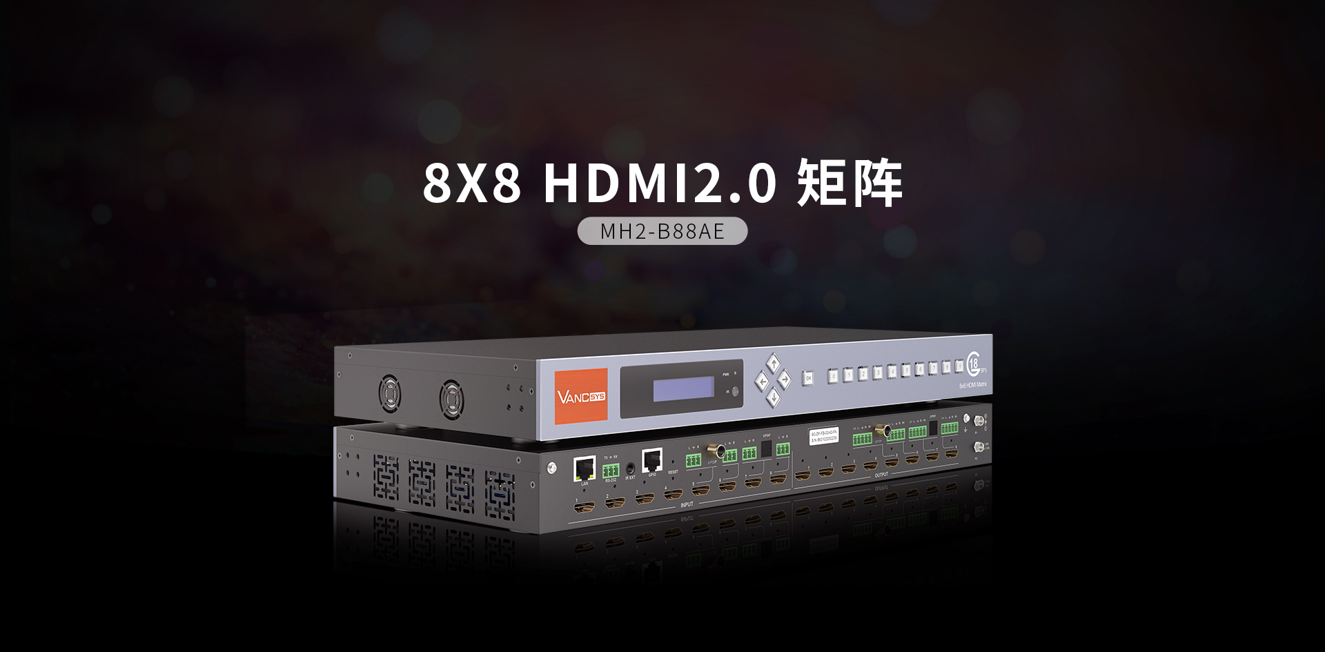 8x8 HDMI2.0 矩陣